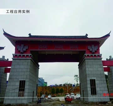 博歐EPS裝飾線條工程案例：貴州·懷仁國(guó)熙酒業(yè)工程項(xiàng)目