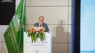 第十屆熱帶、亞熱帶（夏熱冬暖）地區(qū)綠色建筑技術(shù)論壇福建召開